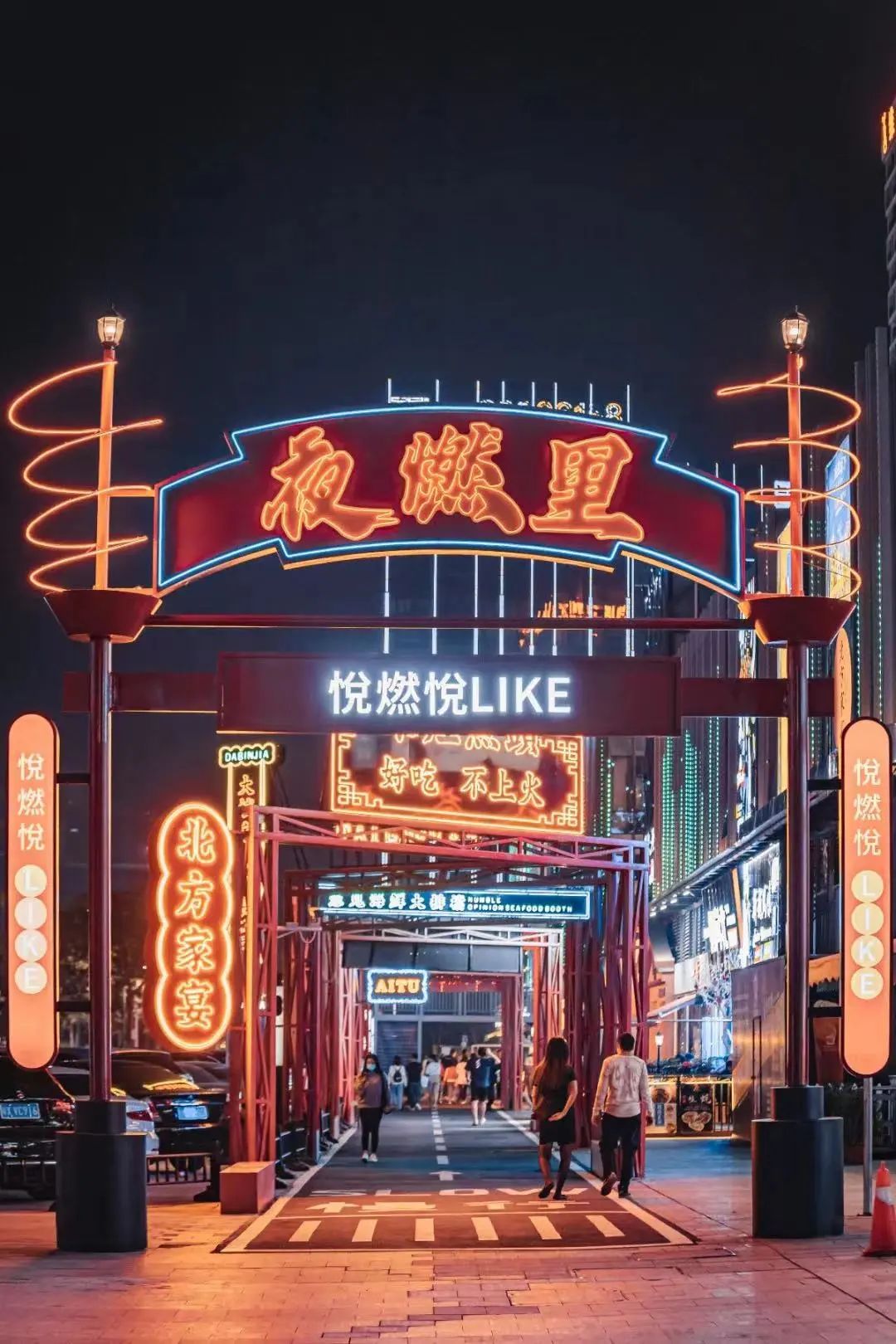 文化游